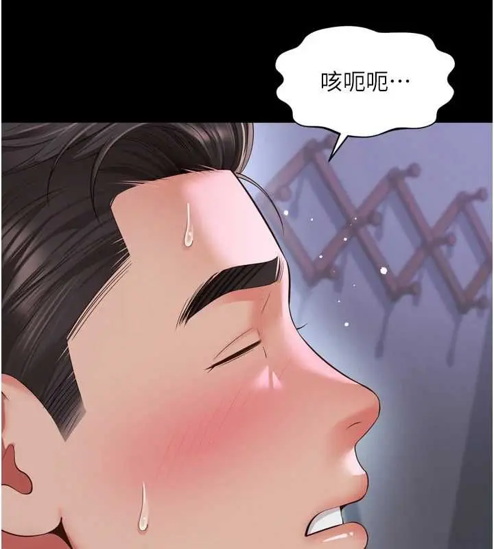 漫画《越线咨询》第22话第155张图