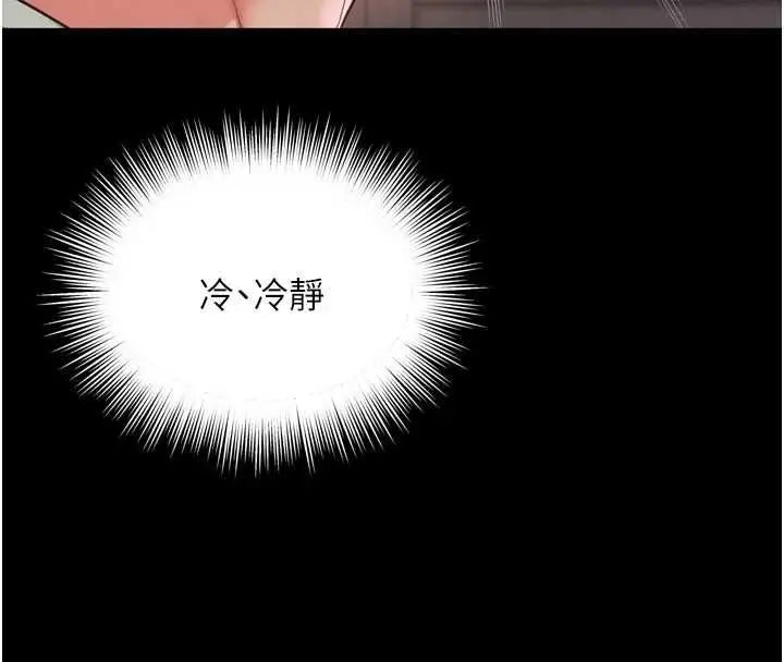 漫画《越线咨询》第22话第16张图