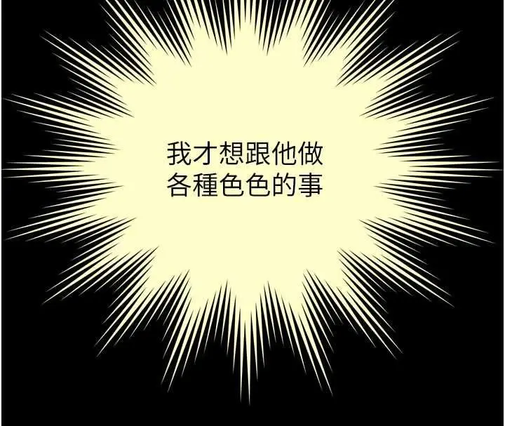 漫画《越线咨询》第22话第165张图