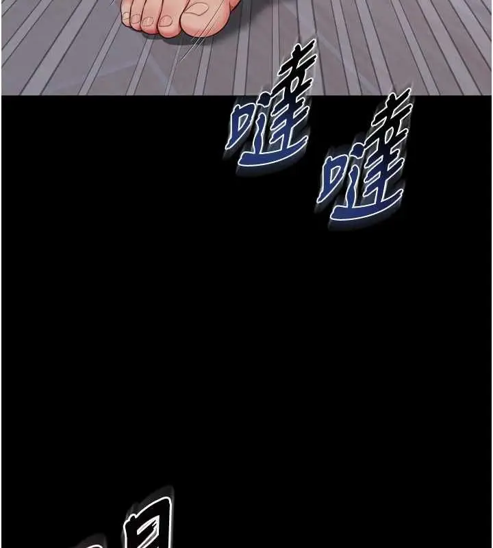 漫画《越线咨询》第22话第18张图