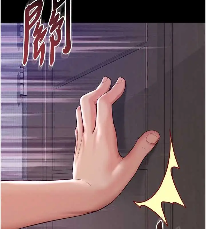 漫画《越线咨询》第22话第19张图