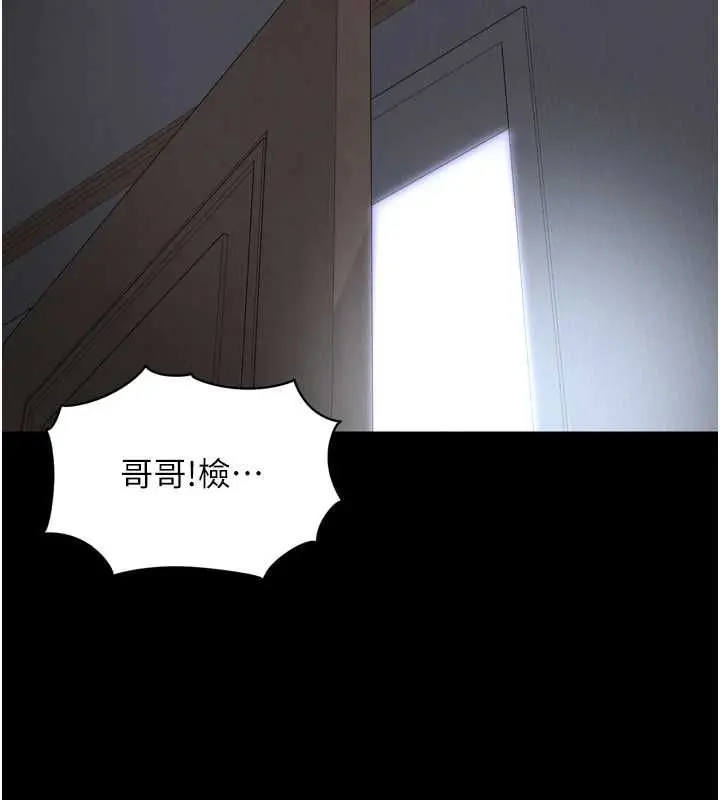 漫画《越线咨询》第22话第2张图
