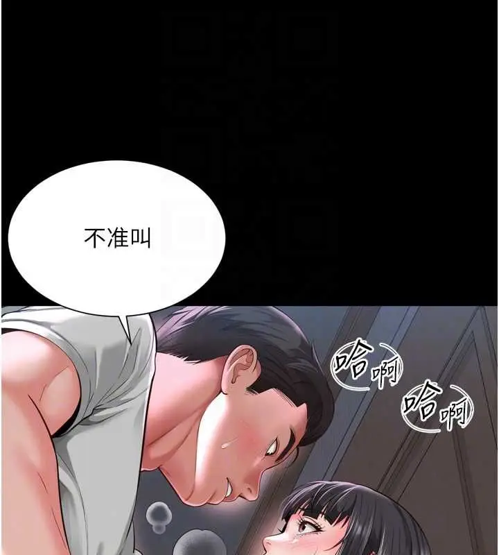 漫画《越线咨询》第22话第21张图
