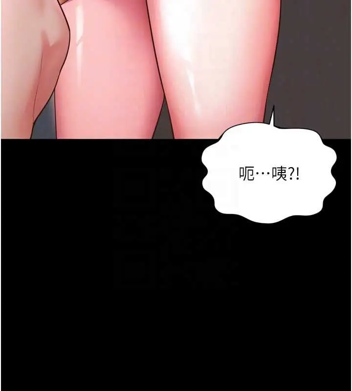 漫画《越线咨询》第22话第23张图