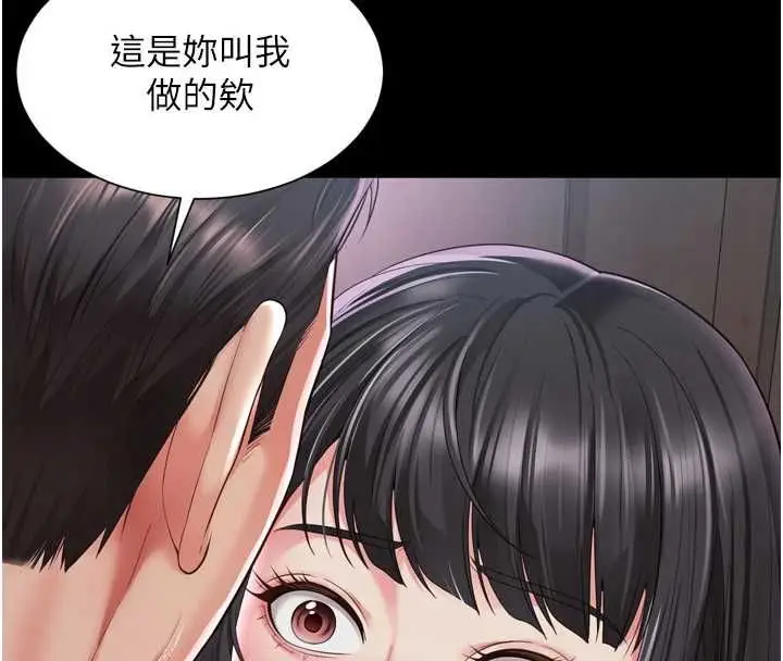漫画《越线咨询》第22话第28张图