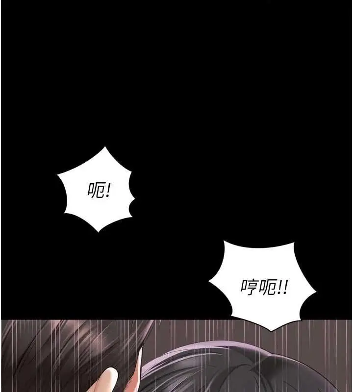 漫画《越线咨询》第22话第33张图