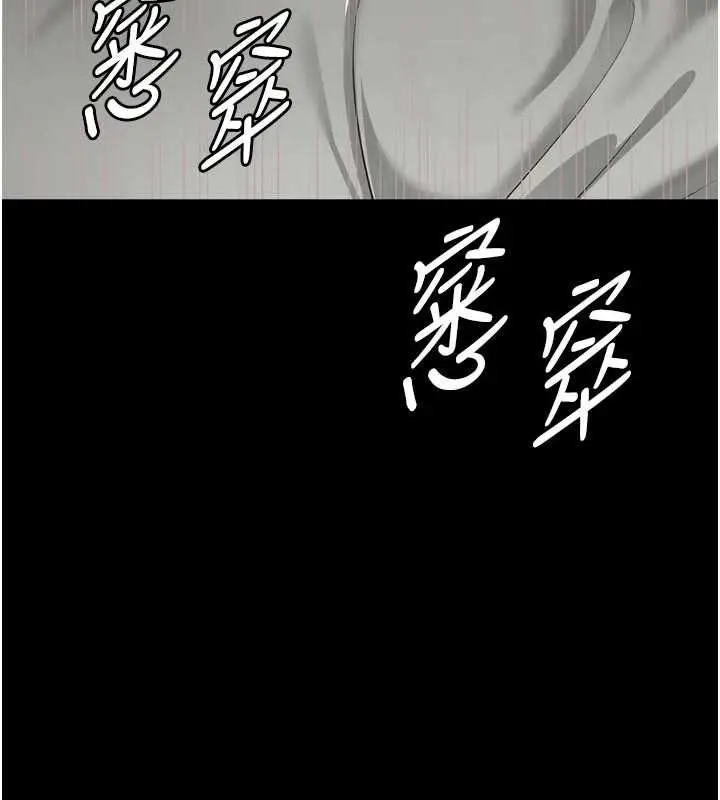漫画《越线咨询》第22话第35张图