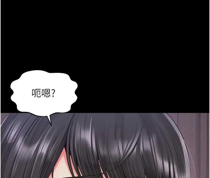 漫画《越线咨询》第22话第42张图