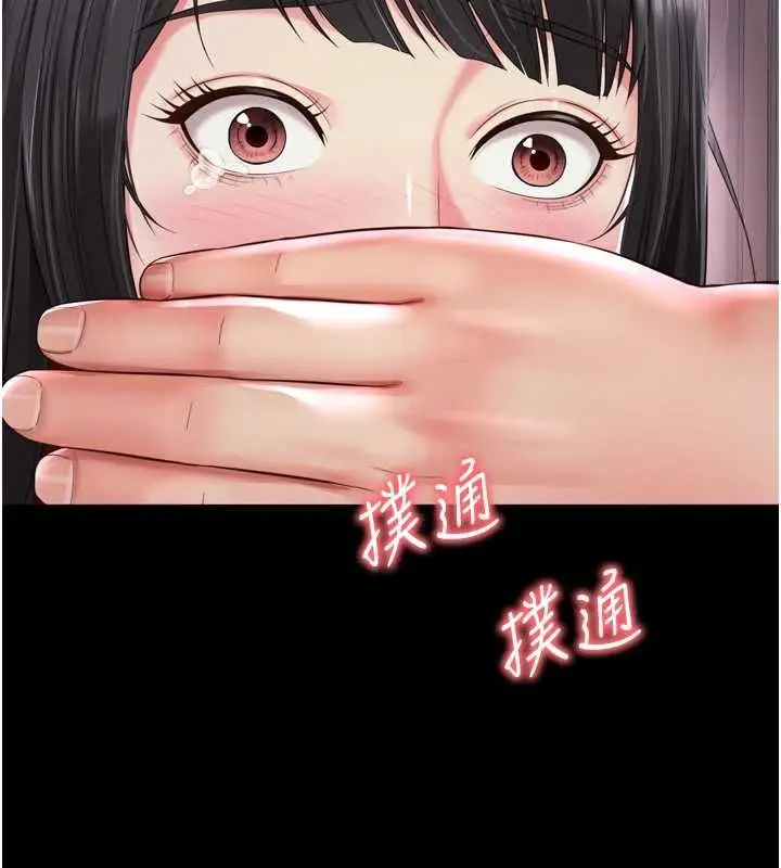 漫画《越线咨询》第22话第43张图