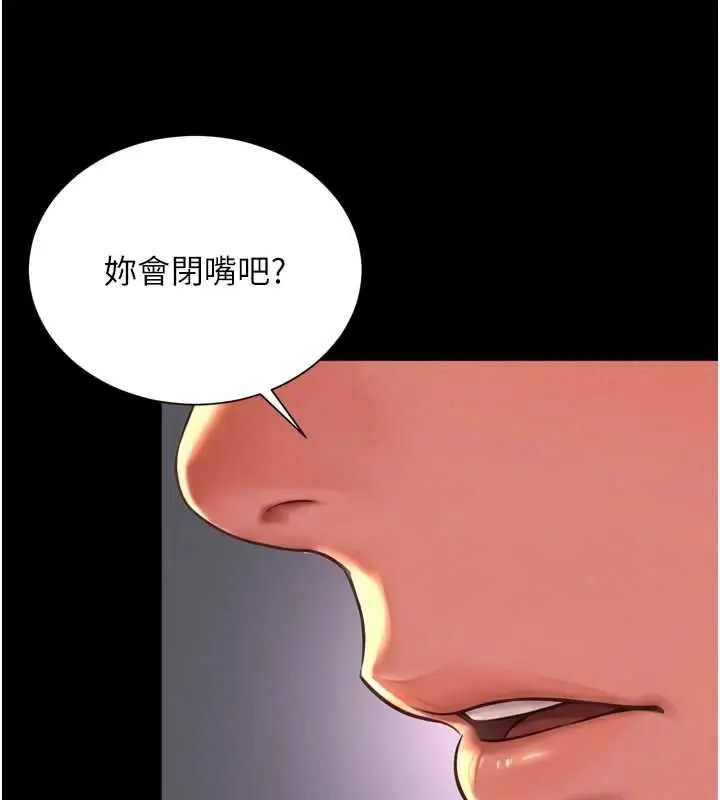 漫画《越线咨询》第22话第44张图