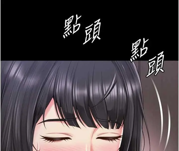 漫画《越线咨询》第22话第46张图