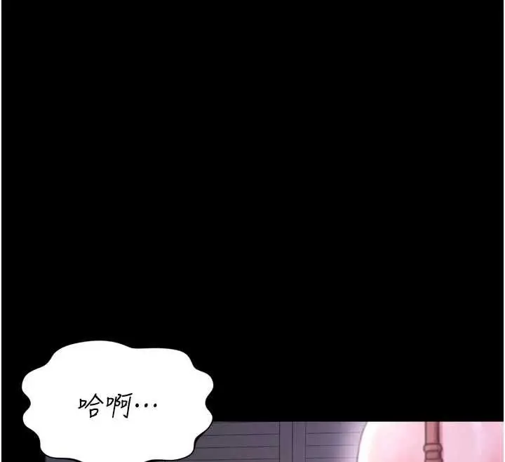 漫画《越线咨询》第22话第50张图