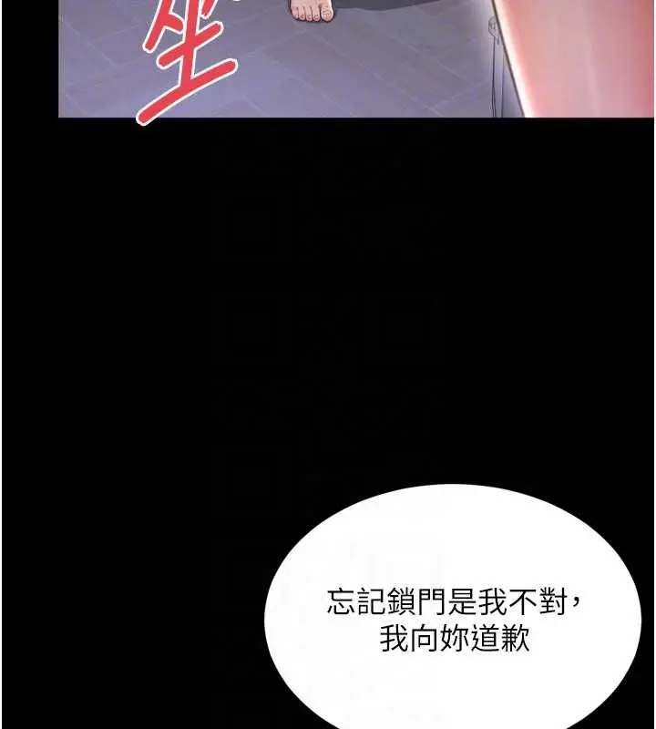漫画《越线咨询》第22话第52张图