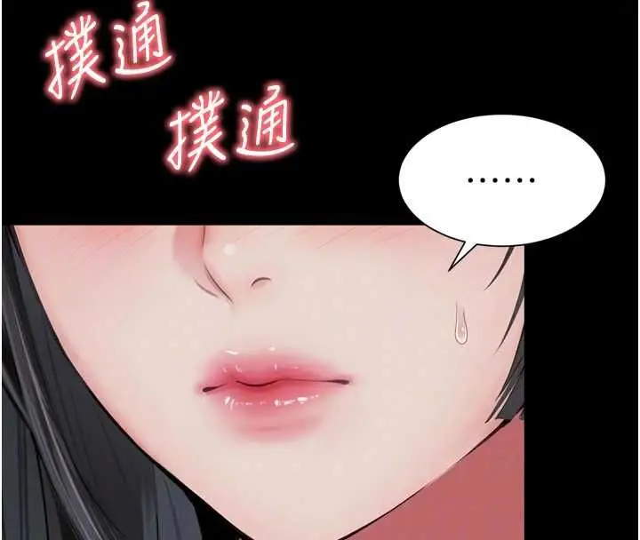 漫画《越线咨询》第22话第54张图