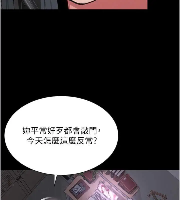 漫画《越线咨询》第22话第55张图