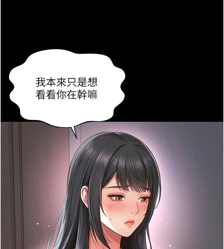 漫画《越线咨询》第22话第58张图