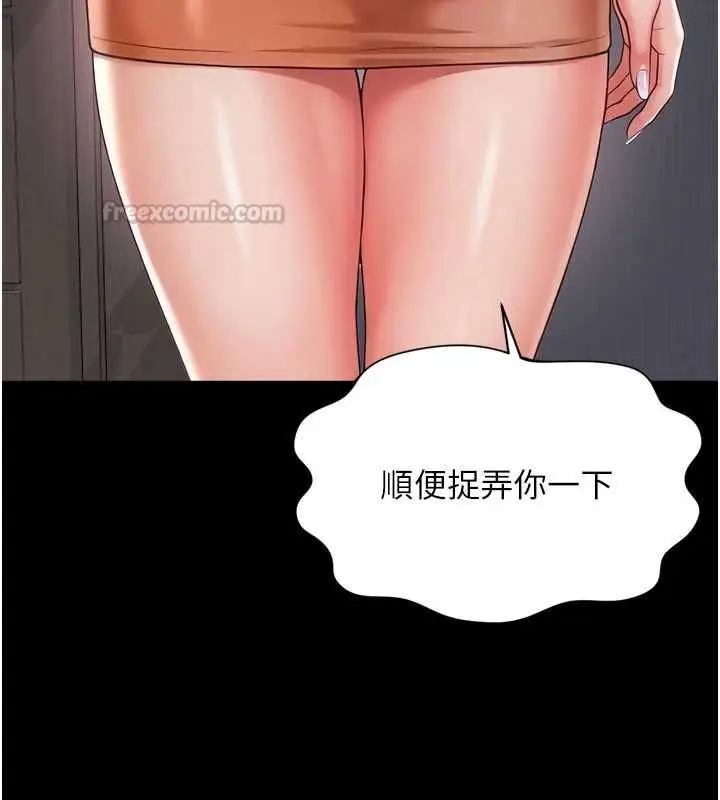 漫画《越线咨询》第22话第60张图