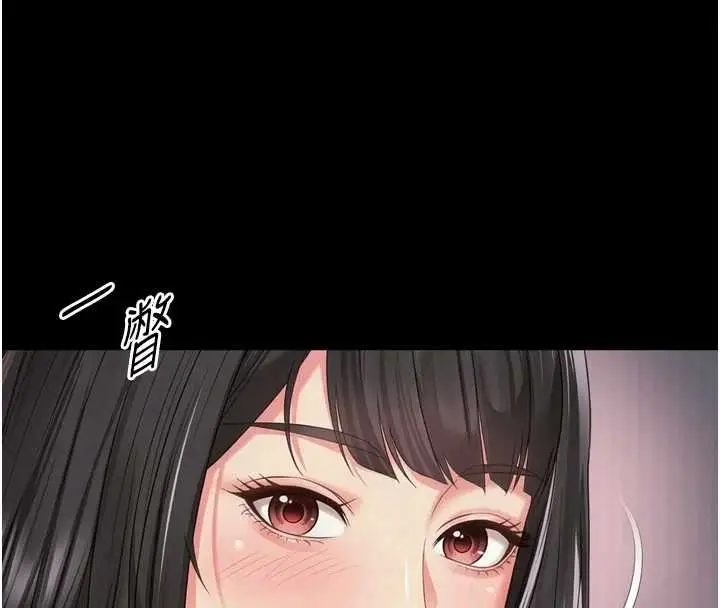漫画《越线咨询》第22话第61张图