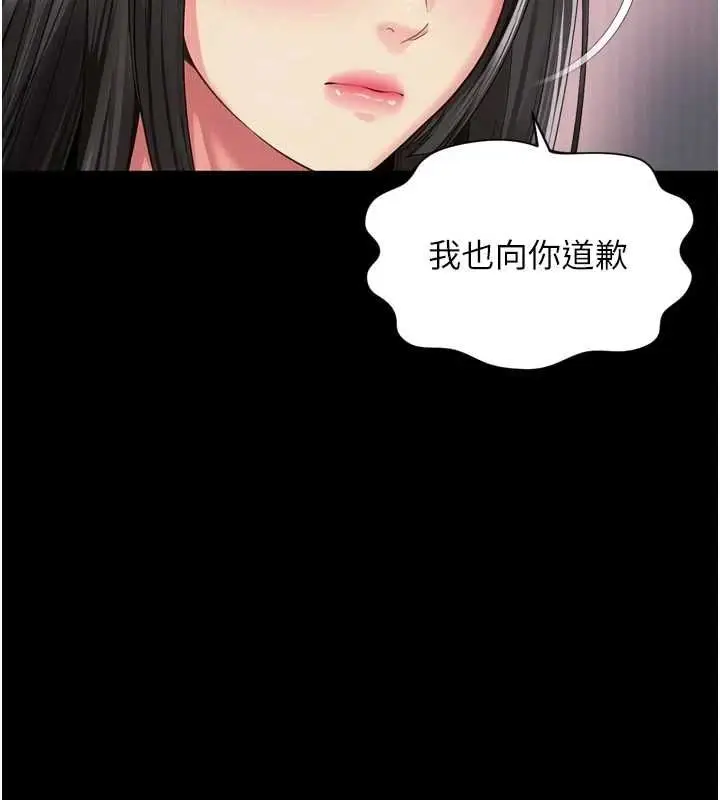 漫画《越线咨询》第22话第62张图