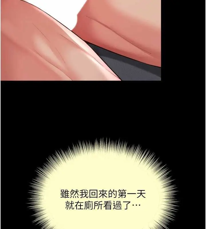 漫画《越线咨询》第22话第64张图