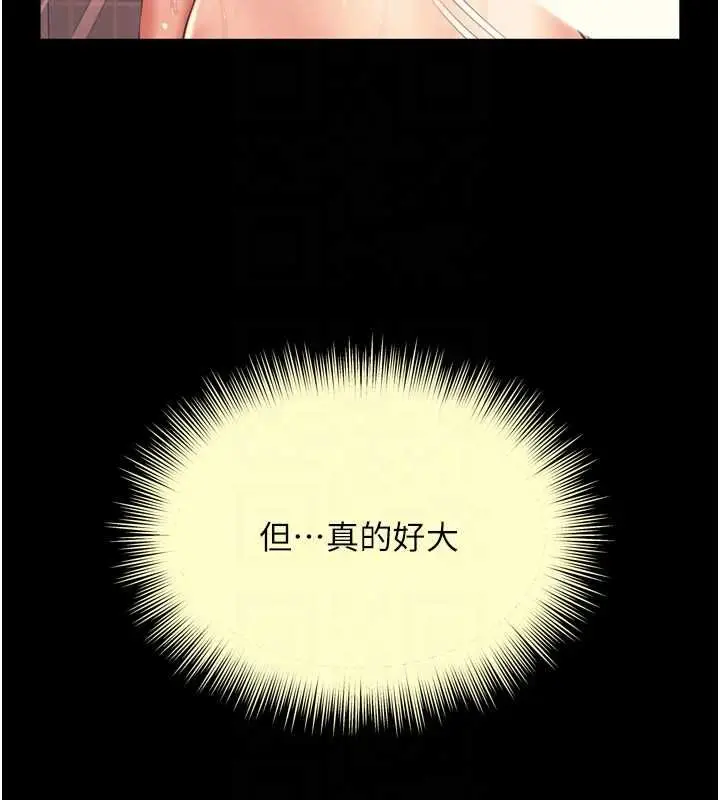 漫画《越线咨询》第22话第67张图