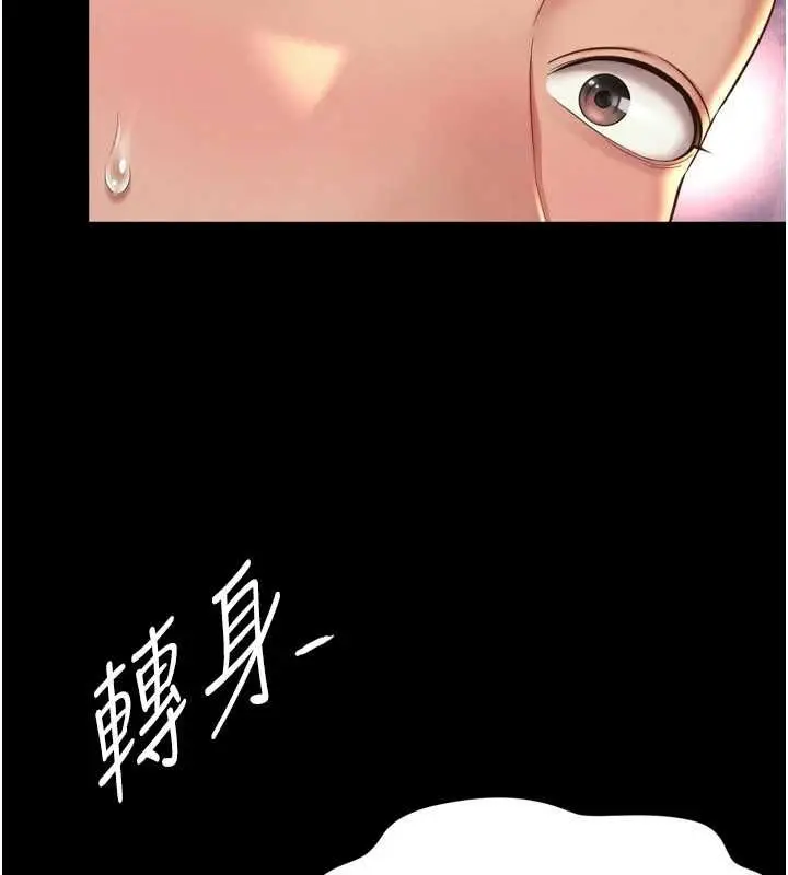 漫画《越线咨询》第22话第71张图