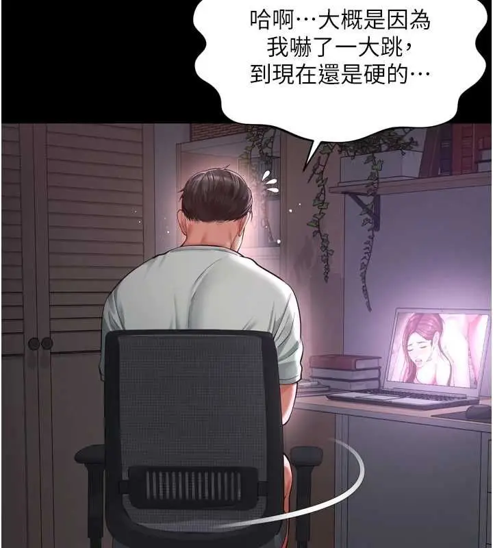漫画《越线咨询》第22话第72张图