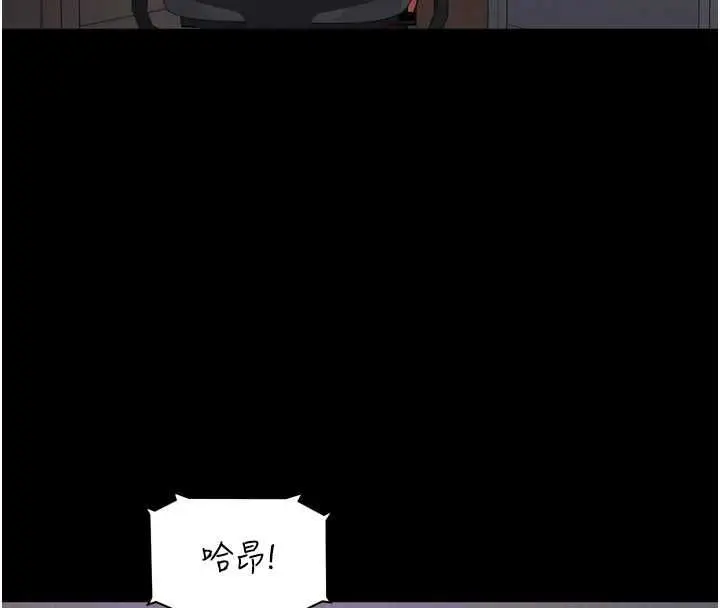漫画《越线咨询》第22话第73张图