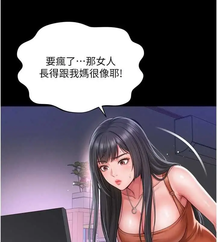 漫画《越线咨询》第22话第76张图