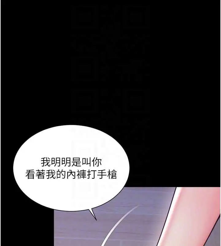 漫画《越线咨询》第22话第80张图