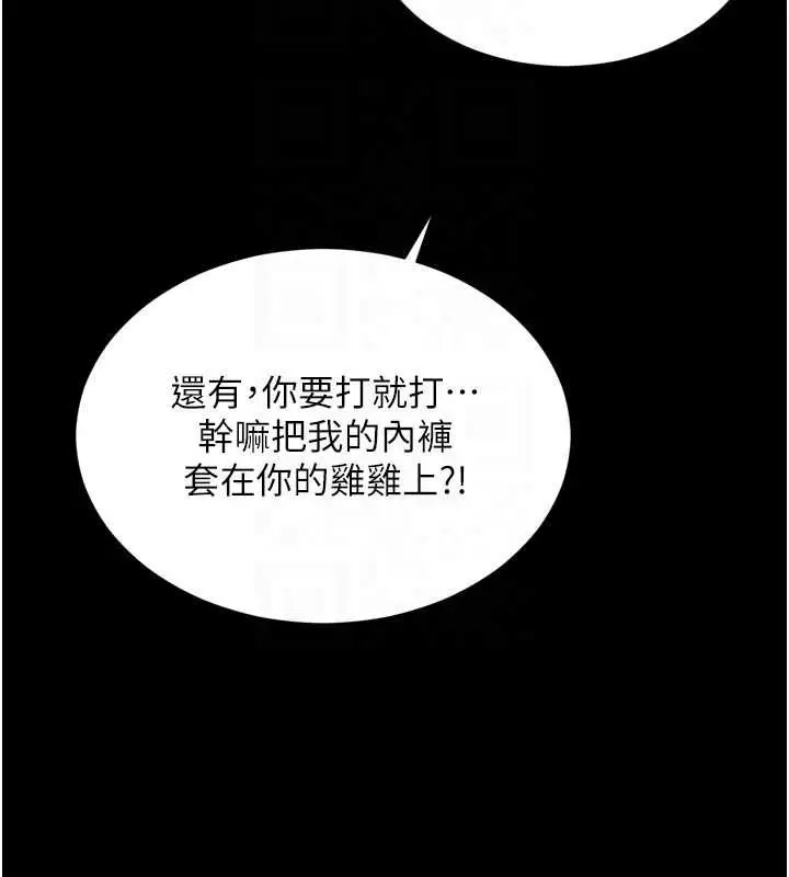 漫画《越线咨询》第22话第82张图