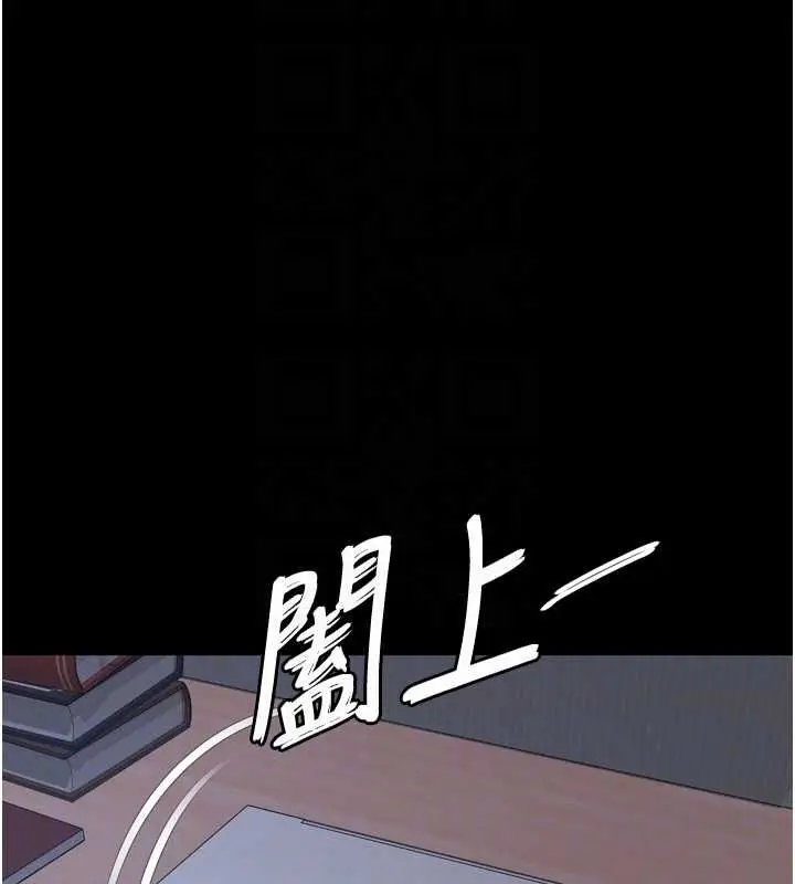 漫画《越线咨询》第22话第89张图
