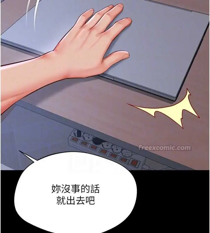 漫画《越线咨询》第22话第90张图