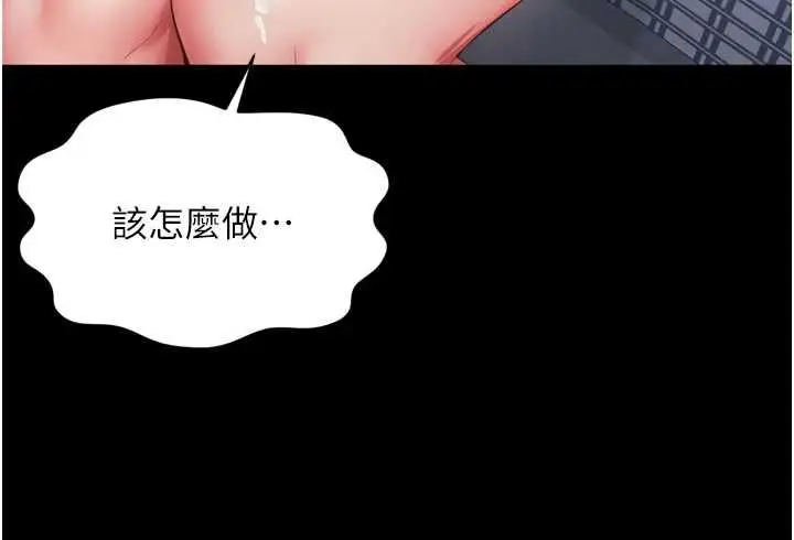 漫画《越线咨询》第22话第93张图