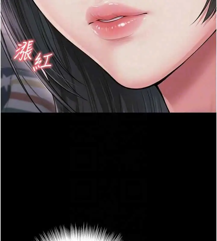 漫画《越线咨询》第22话第95张图