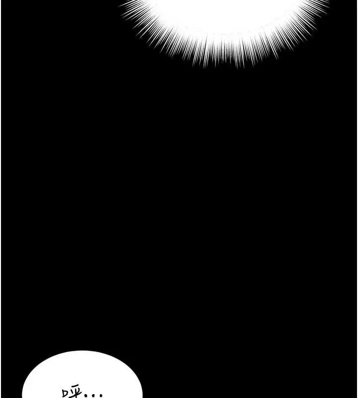 漫画《越线咨询》第22话第98张图