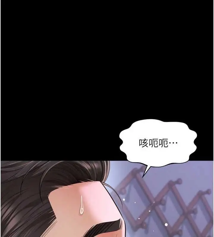 漫画《越线咨询》第23话第1张图
