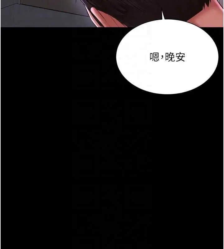 漫画《越线咨询》第23话第102张图