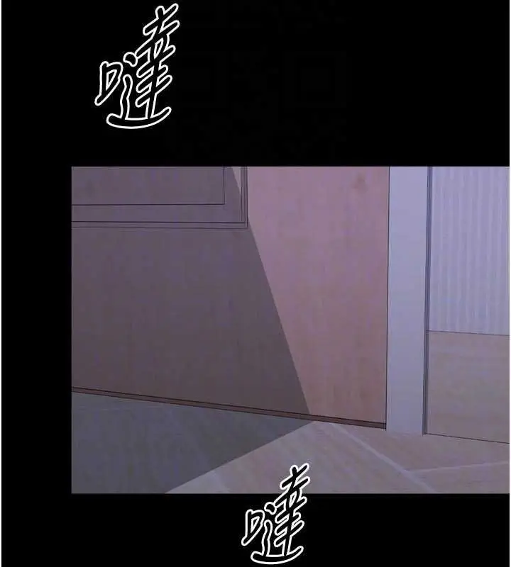 漫画《越线咨询》第23话第103张图