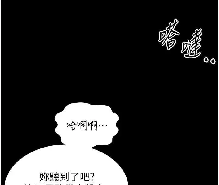 漫画《越线咨询》第23话第104张图