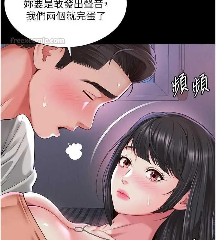 漫画《越线咨询》第23话第105张图