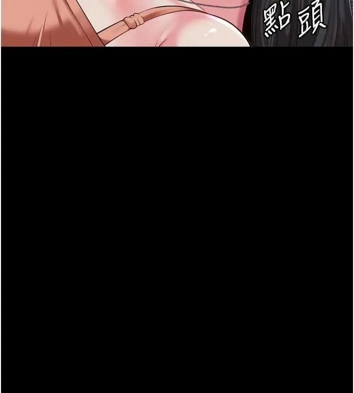漫画《越线咨询》第23话第106张图