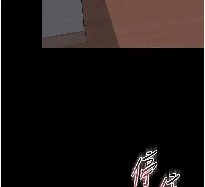 漫画《越线咨询》第23话第108张图