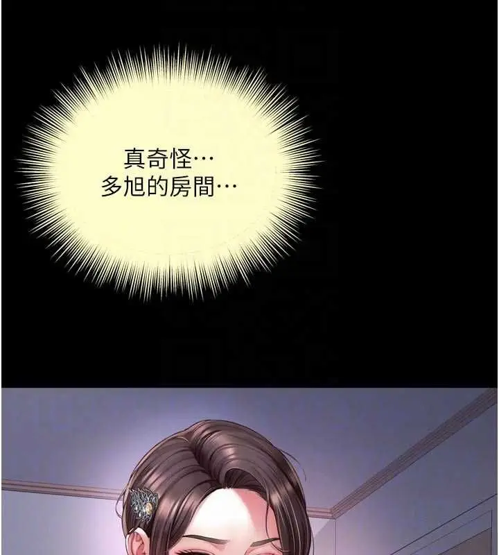 漫画《越线咨询》第23话第110张图