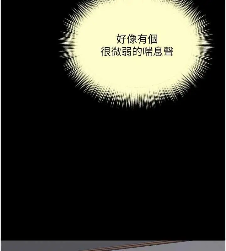 漫画《越线咨询》第23话第113张图