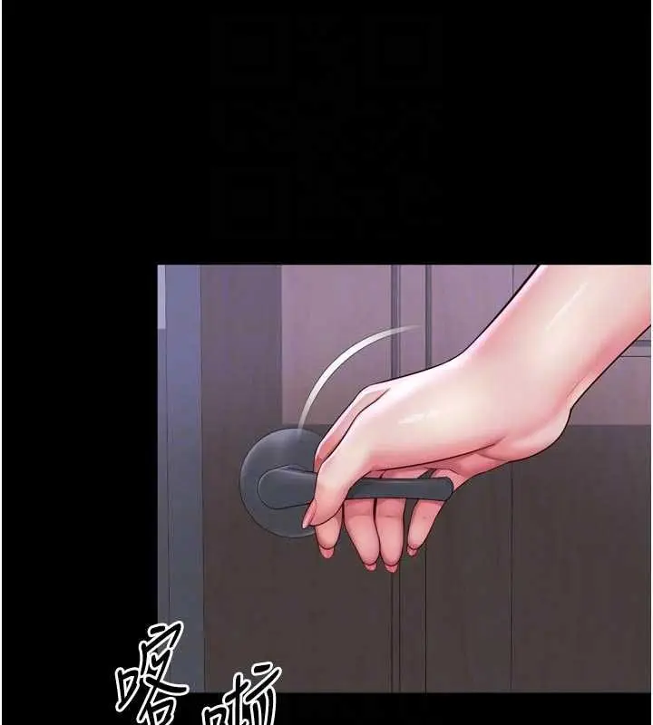 漫画《越线咨询》第23话第116张图
