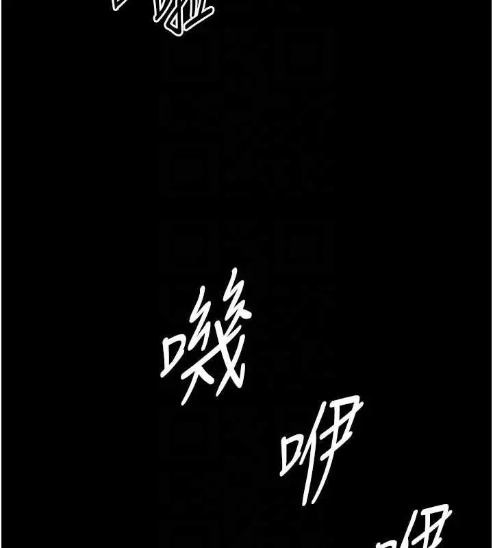 漫画《越线咨询》第23话第117张图