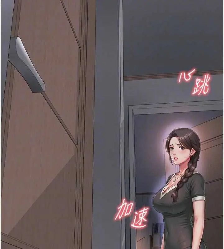 漫画《越线咨询》第23话第126张图