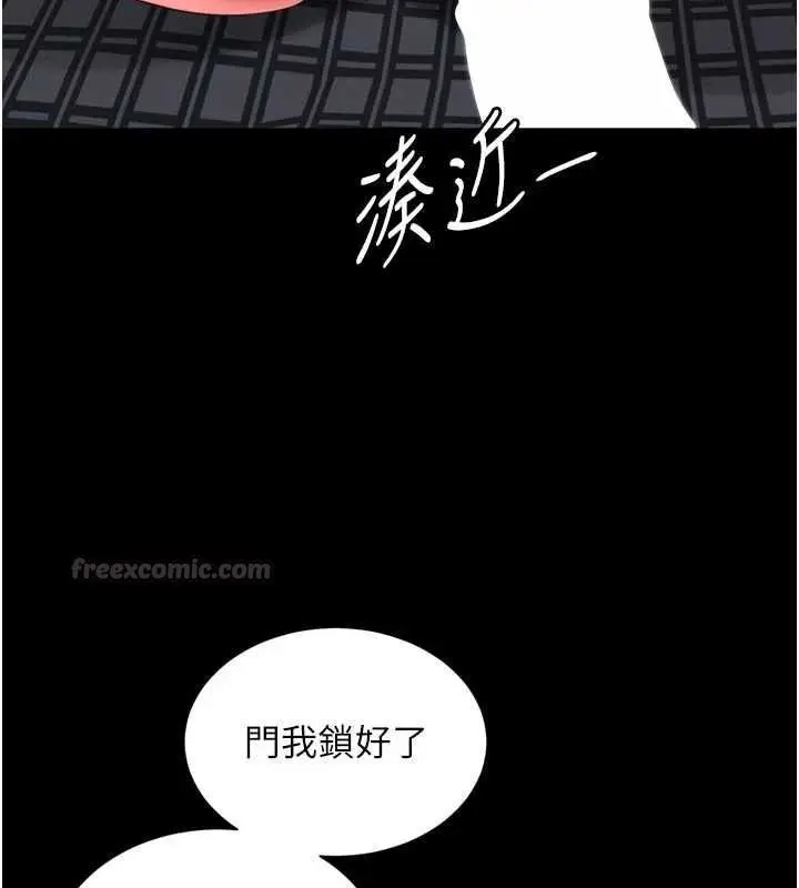 漫画《越线咨询》第23话第135张图