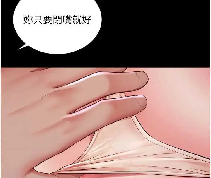 漫画《越线咨询》第23话第136张图